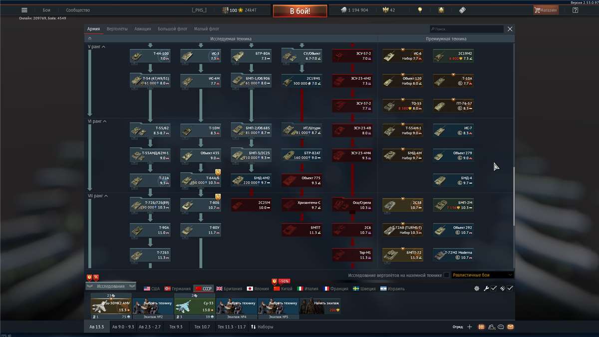 продажа аккаунта к игре War Thunder